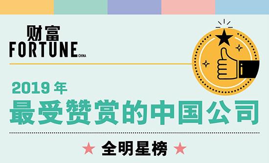 《财富》2019年最受赞赏中国公司:华为登顶！不出纸托盘厂家所料！