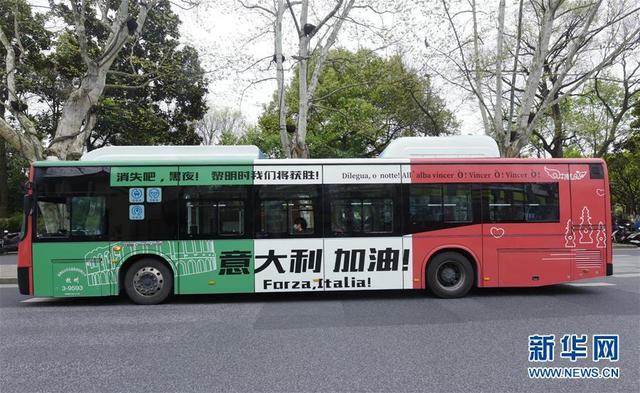 杭州公交车换“新衣” 纸托盘奥柏包装齐为意大利战疫加油!