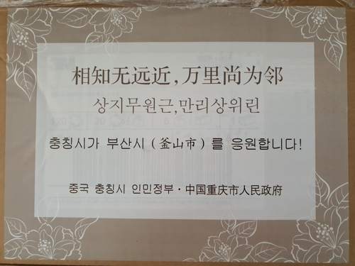 你滴答我,我哗啦你！重庆回赠韩国釜山6万只口罩 纸托盘奥柏包装:说得太形象了！