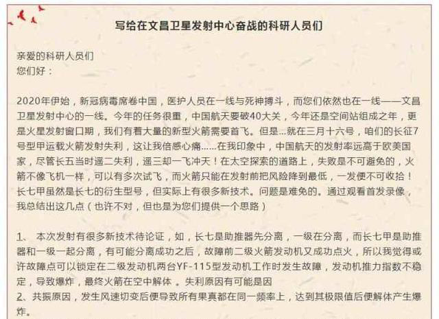 初中生分析火箭发射失利收到科学家回信 纸托盘奥柏包装:这份传承令人感动