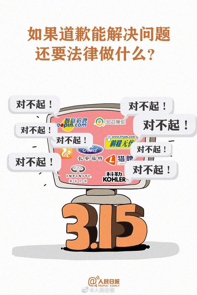 315晚会后企业扎堆道歉 纸托盘奥柏包装:你会选择原谅吗?