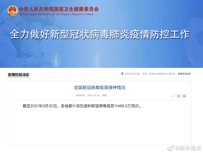 江苏多地可预约接种新冠疫苗 纸托盘奥柏包装:全民免费!