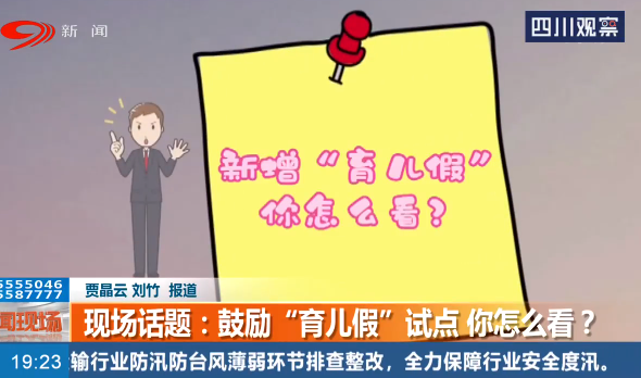 “探索设立父母育儿假”拟入法 纸托盘奥柏包装:你们怎么看?