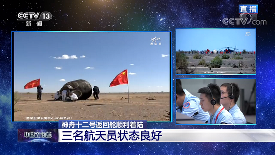 神舟十二号载人飞行任务取得圆满成功 纸托盘奥柏包装心潮澎湃!