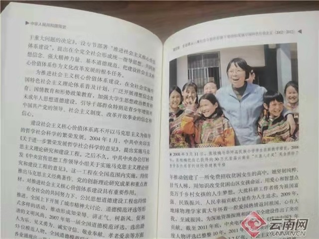 张桂梅被写进中华人民共和国简史 纸托盘奥柏包装:她值得!