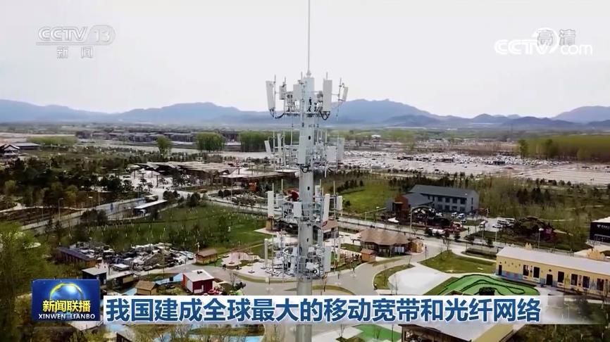 我国建成全球最大的移动宽带和光纤网络 奥柏包装纸托盘:厉害了,我的国!