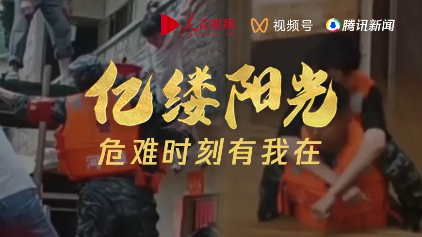 亿缕阳光丨危难时刻有我在 纸托盘奥柏包装致敬人民子弟兵