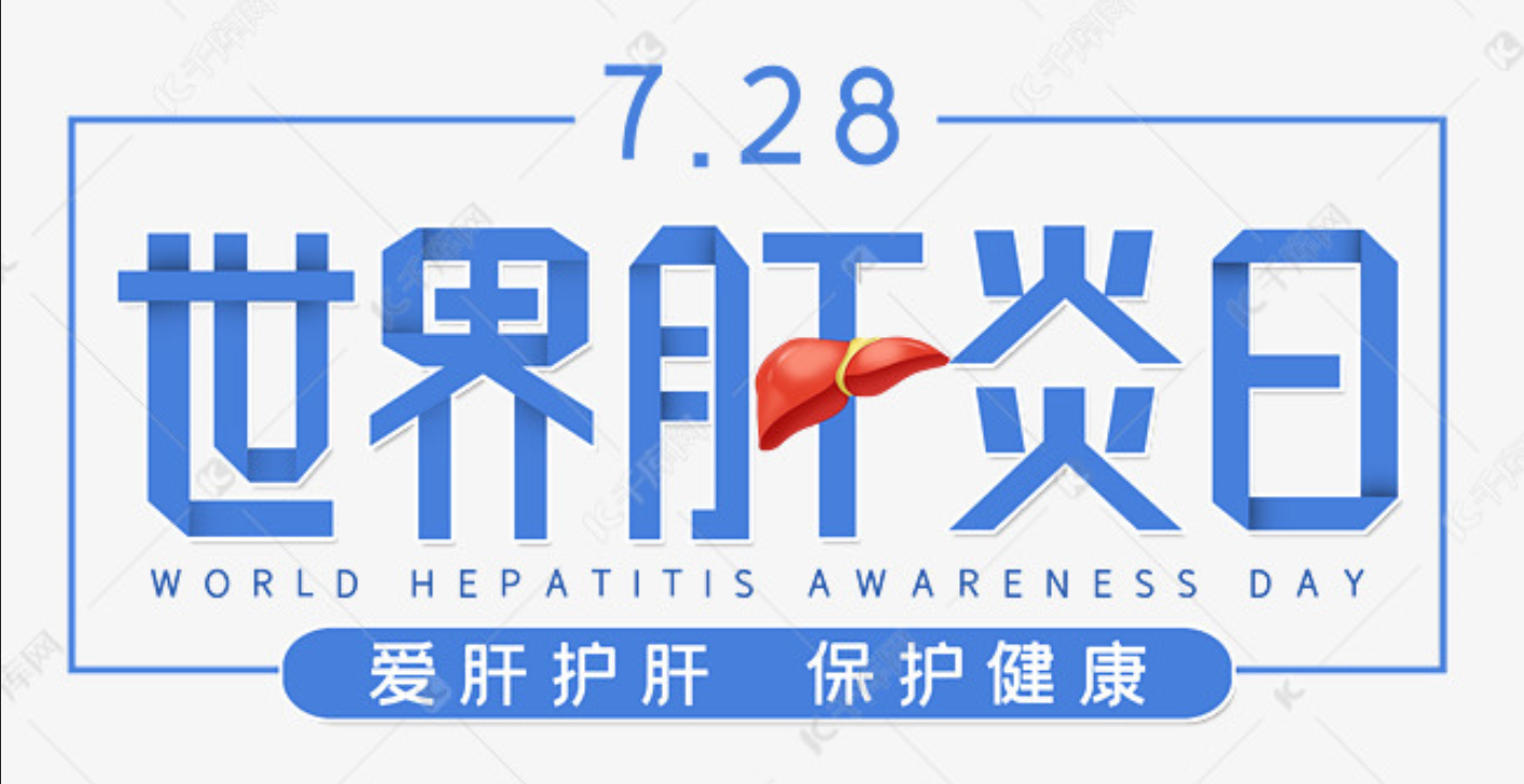 防治肝炎,健康你我 纸托盘奥柏包装:健康”肝“货请查收