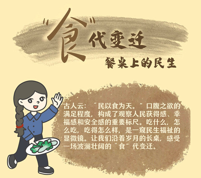 纸托盘奥柏包装深切感受“食”代变迁：餐桌上的民生