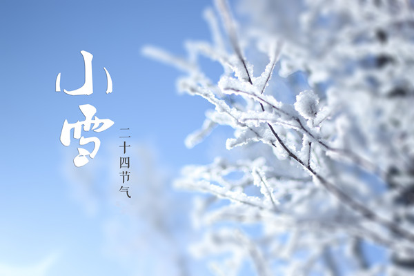 ​迎冬小雪至,应节晚虹藏|纸托盘奥柏包装90秒带你了解小雪节气