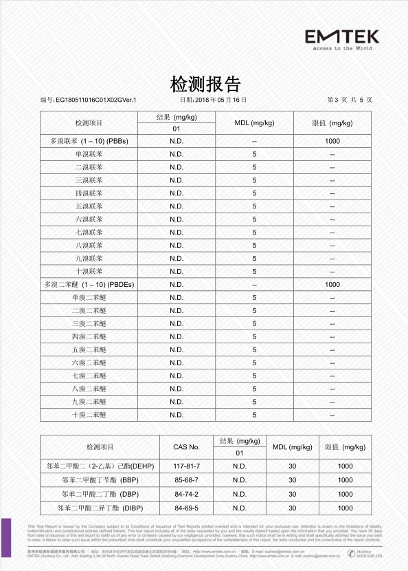 检测报告