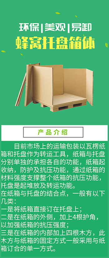 纸箱托盘