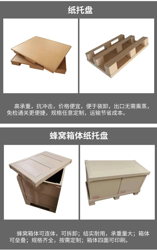 纸托盘